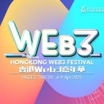 Paul Chan Mo-po and Vitalik Buterin to Headline Hong Kong Web3 Festival 2025