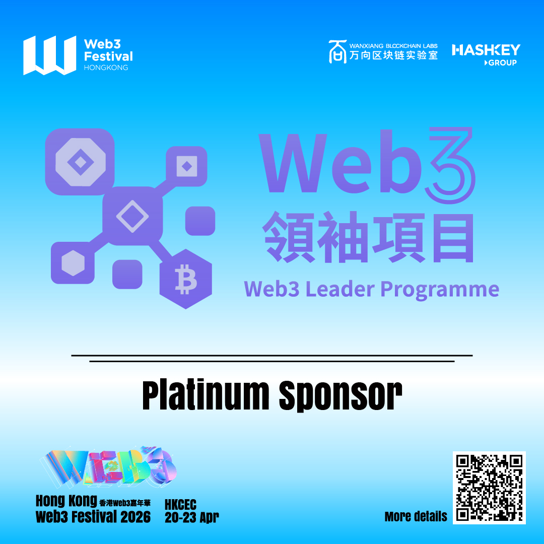 Web3 Leader Programme is an official Platinum Sponsor at Hong Kong Web3 Festival 2026