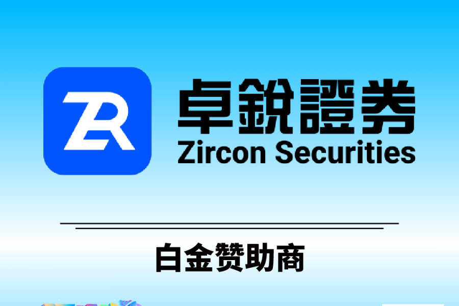 卓锐证券即将亮相香港Web3 Festival 共探币股联动新机遇